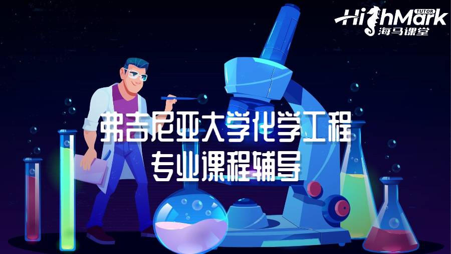 留學生課程輔導