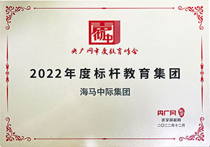 央廣網(wǎng)教育2022聲徹中國<br/>年度教育標桿集團
