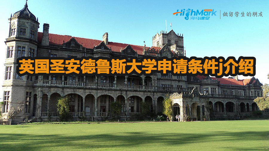英國(guó)蘭卡斯特大學(xué)申請(qǐng)條件有哪些