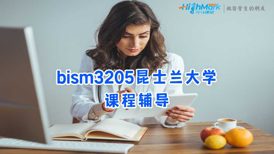 bism3205昆士蘭大學課程輔導