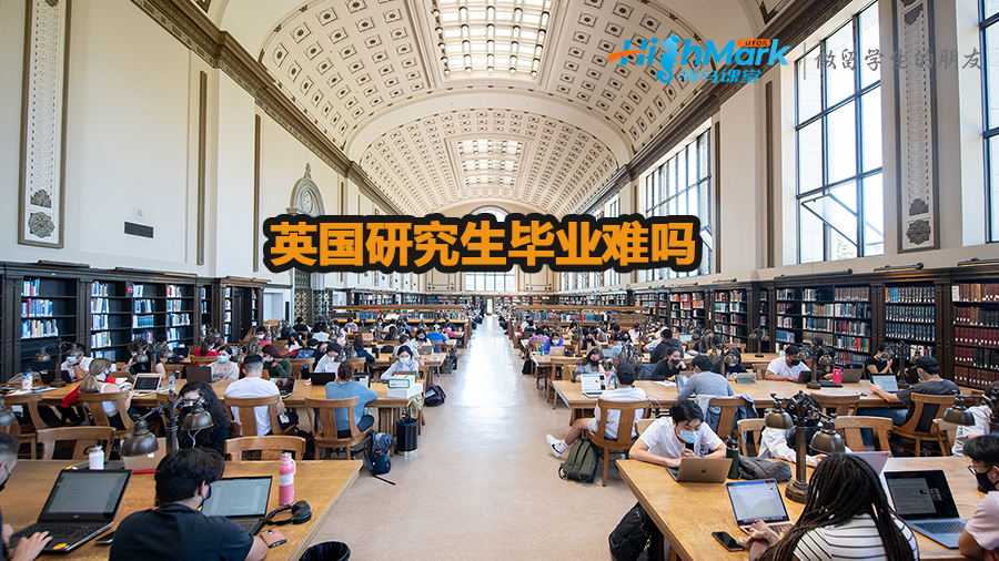 英國研究生畢業(yè)難嗎