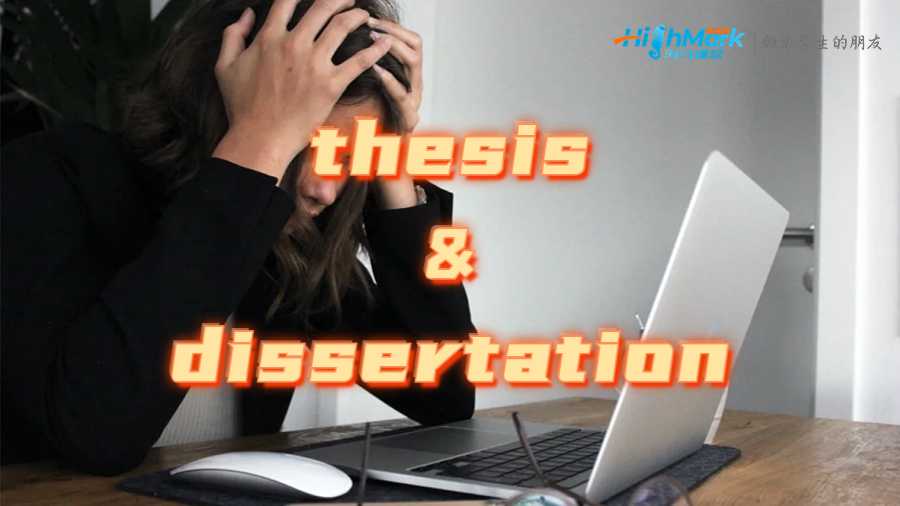 thesis dissertation 區別有哪些?