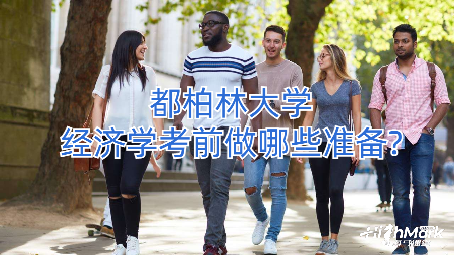 利莫瑞克大學統計學考試怎么復習效果最好?