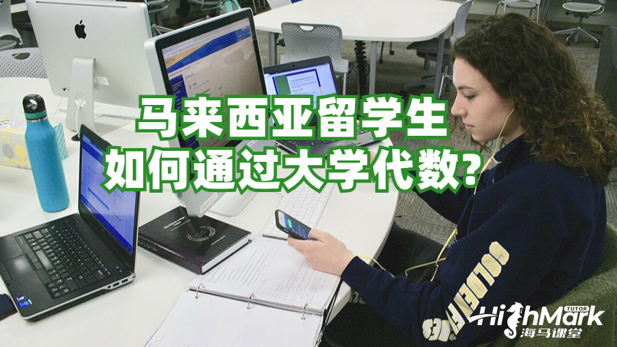 代數