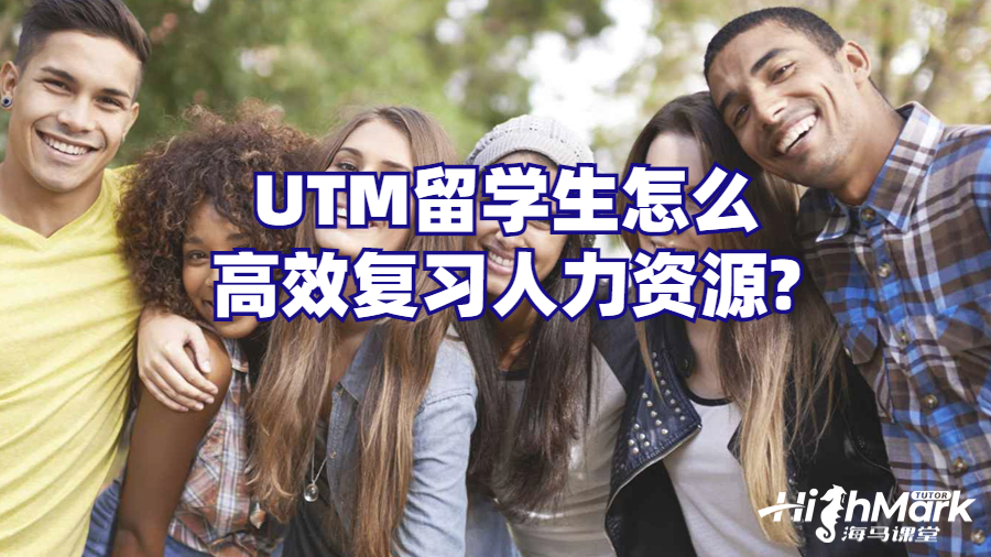 人力資源