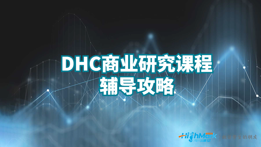 商業研究