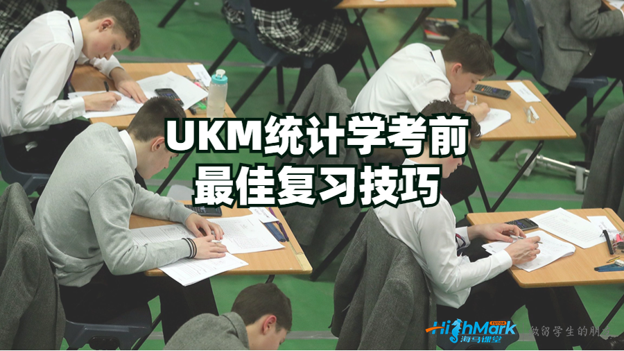 統計