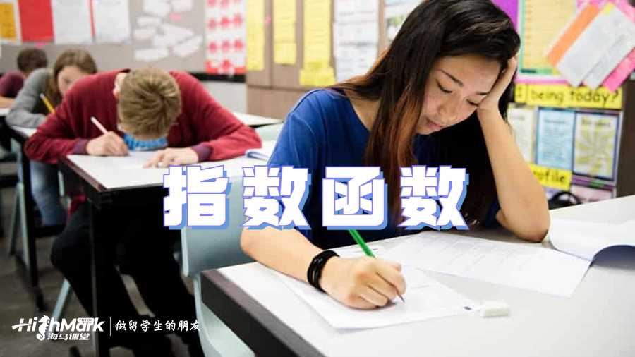 指數函數