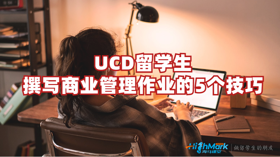 商業管理