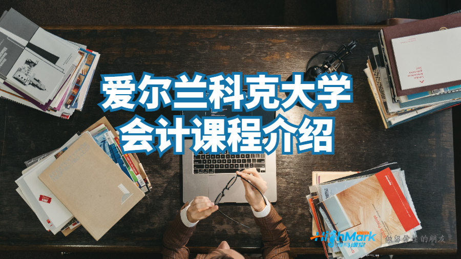 會計