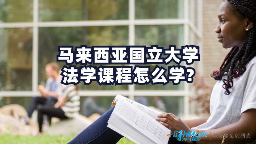 法律