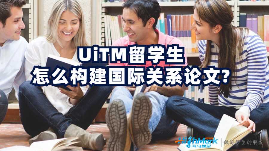 國際關系