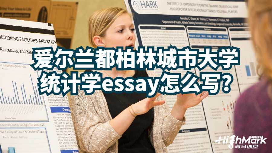 統計