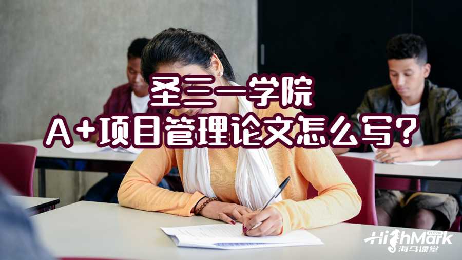 項目管理