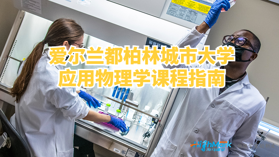 應用物理