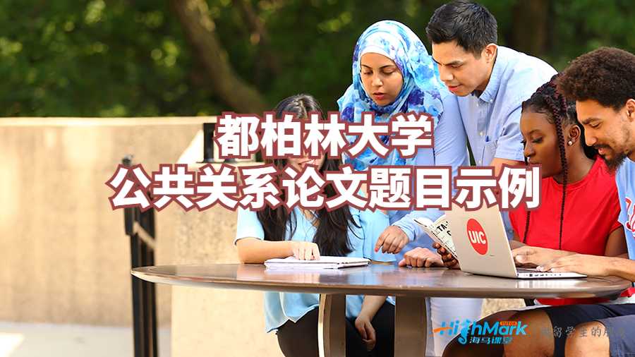 公共關(guān)系