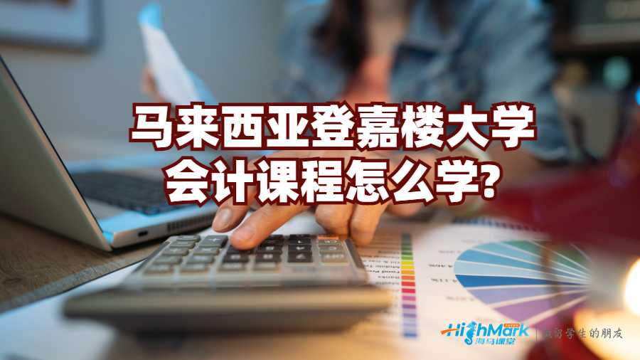 會計
