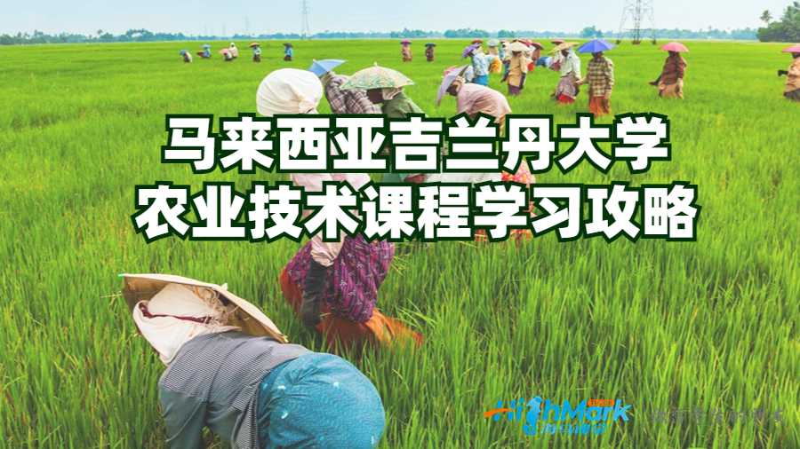 農業技術