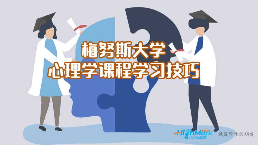心理學