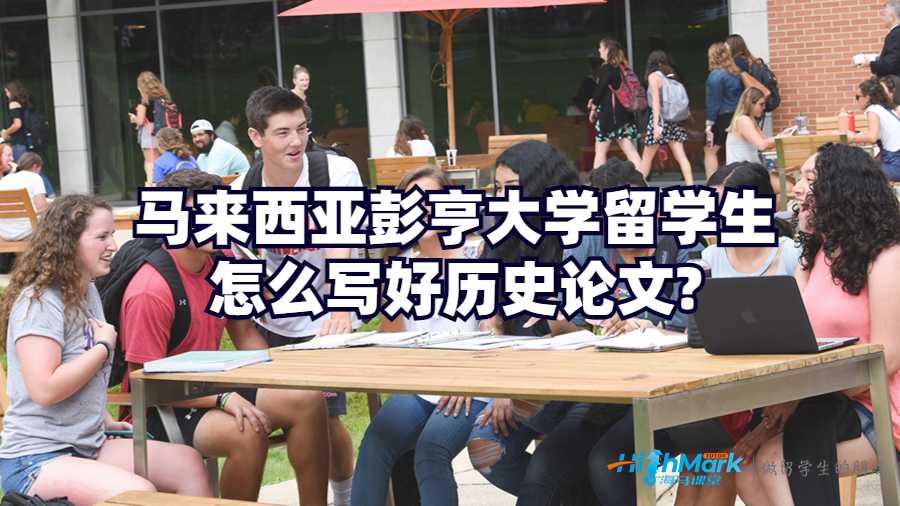 歷史