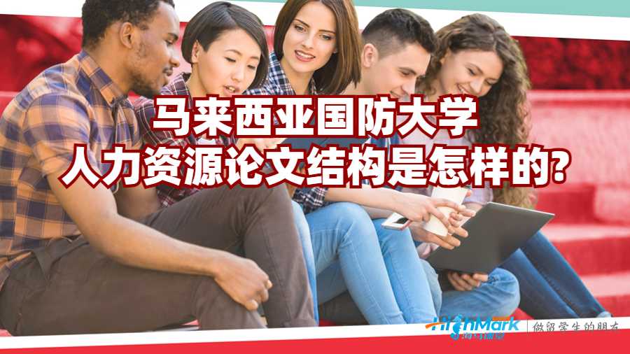 人力資源