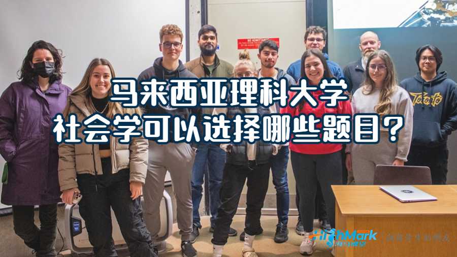 社會學