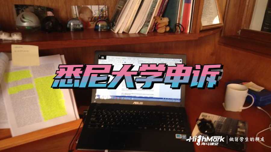 掛科申訴
