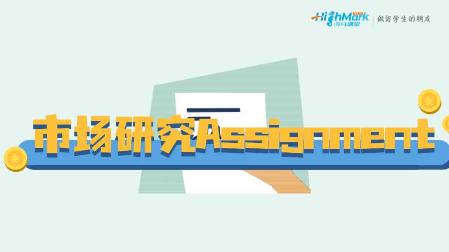 Assignment寫作