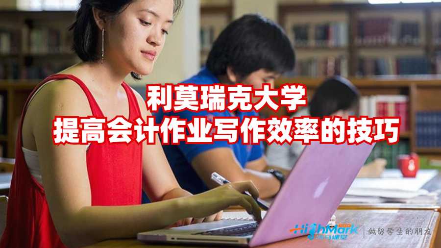 會計作