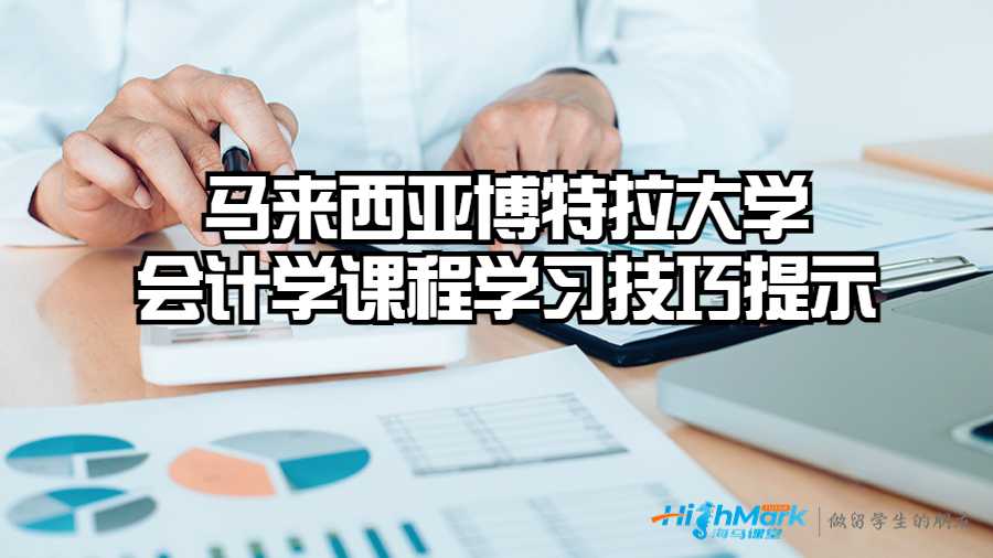 會計