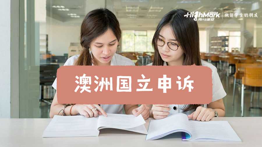 掛科申訴