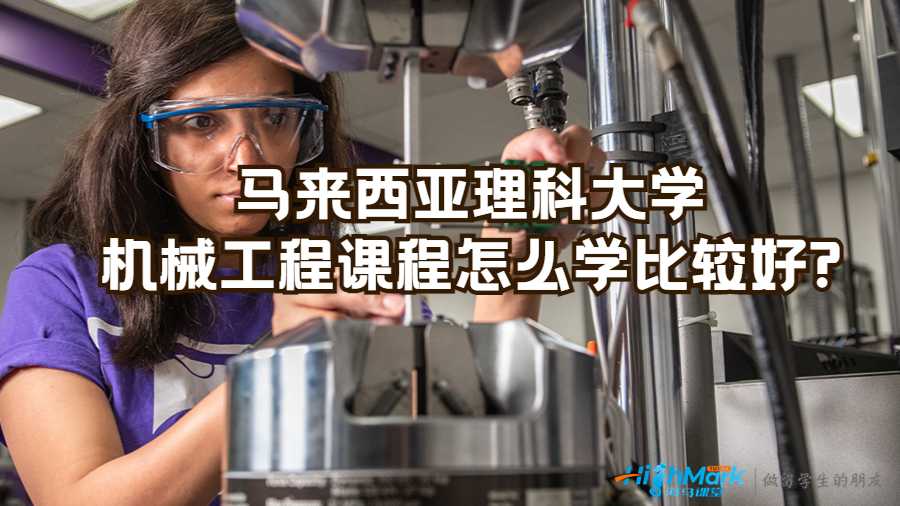 機(jī)械工程