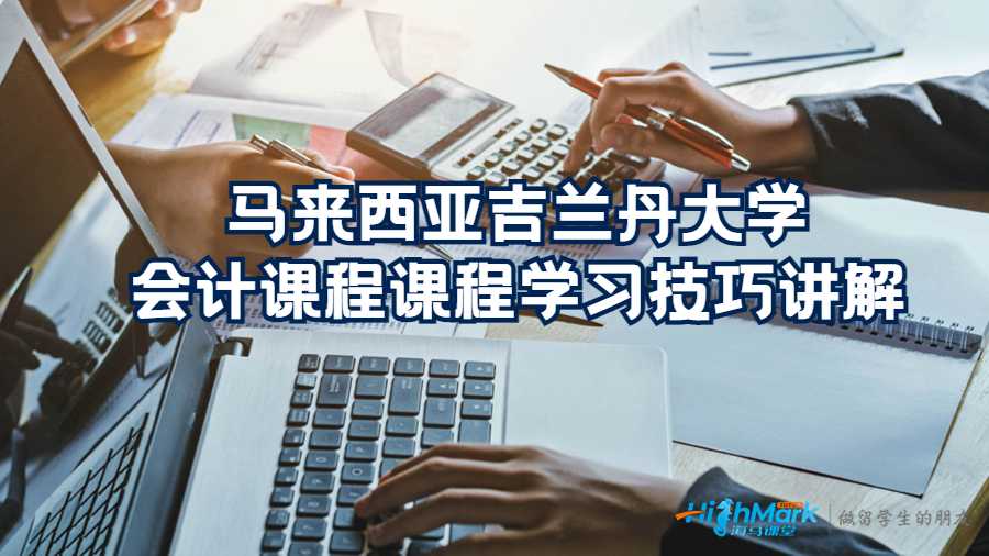 會計