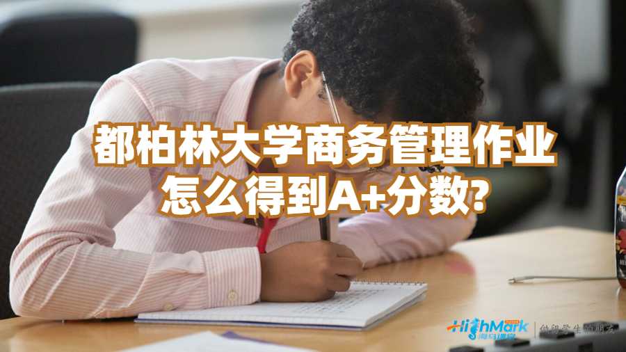 商務管理