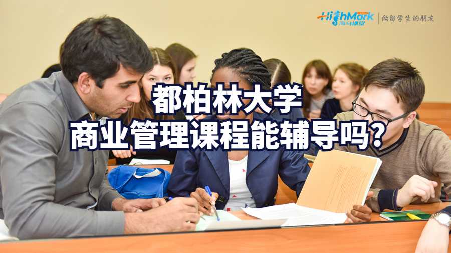 商業管理