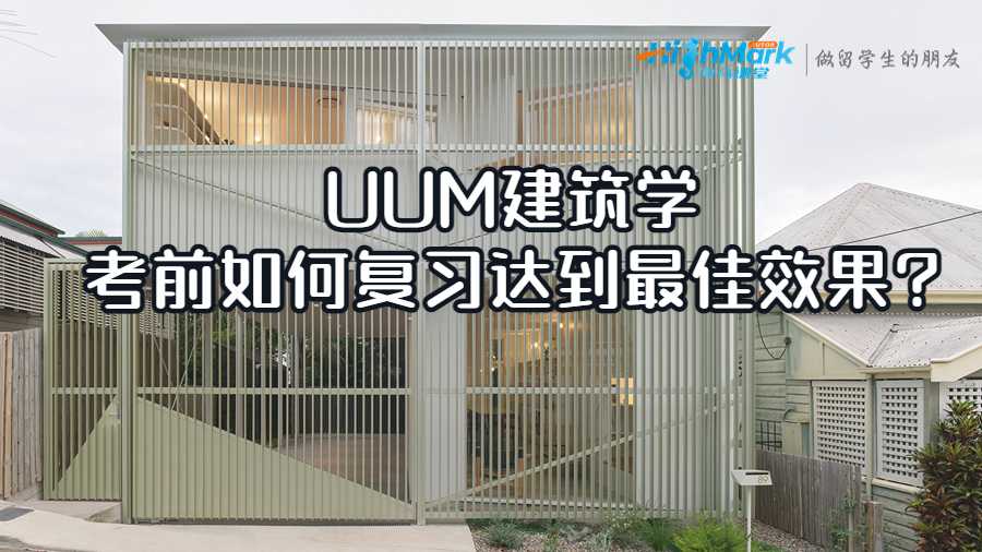 馬來(lái)西亞北方大學(xué)