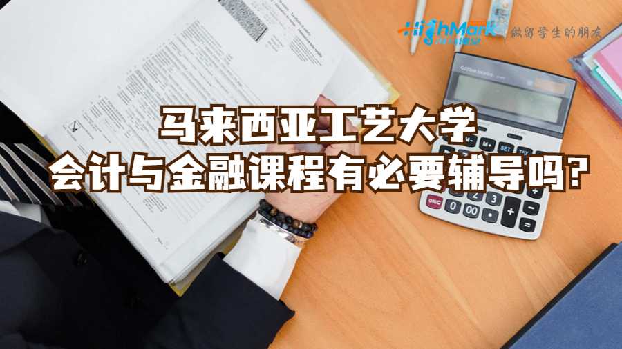 會計與金融