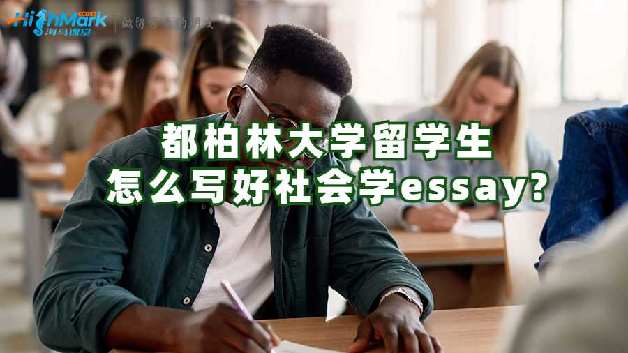 社會學