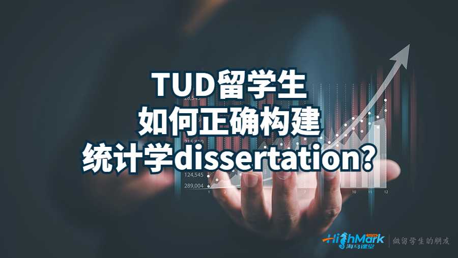 統計學