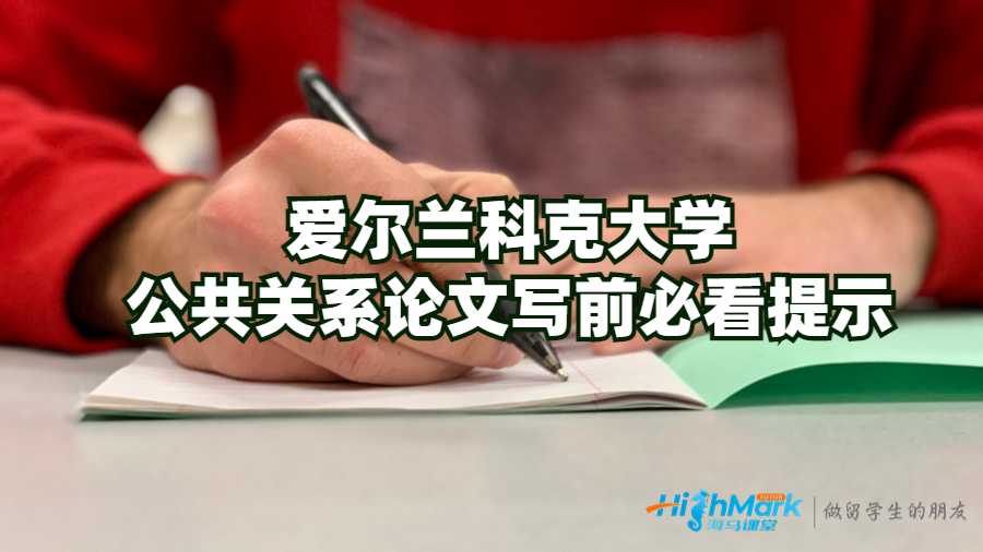 公共關(guān)系
