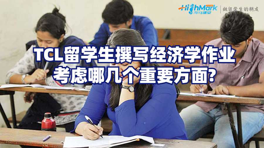 經濟學