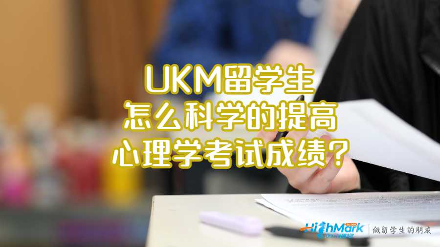 心理學