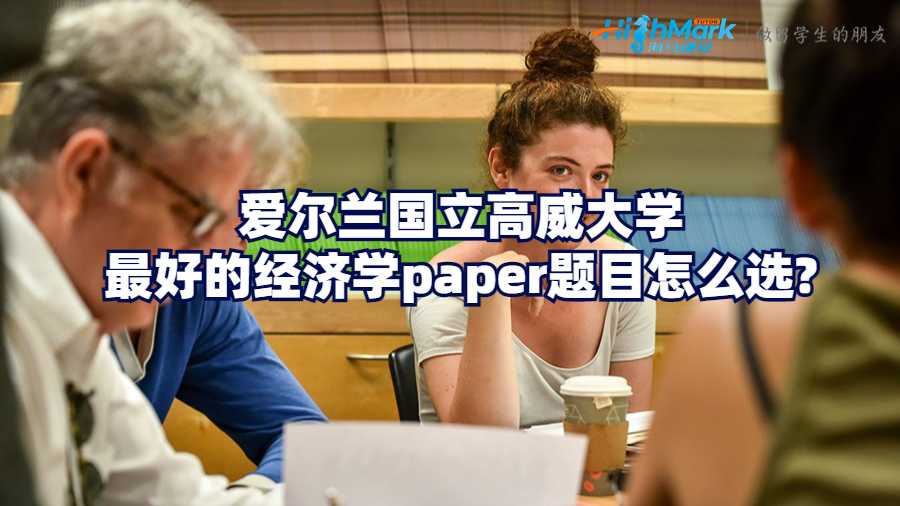 經濟學