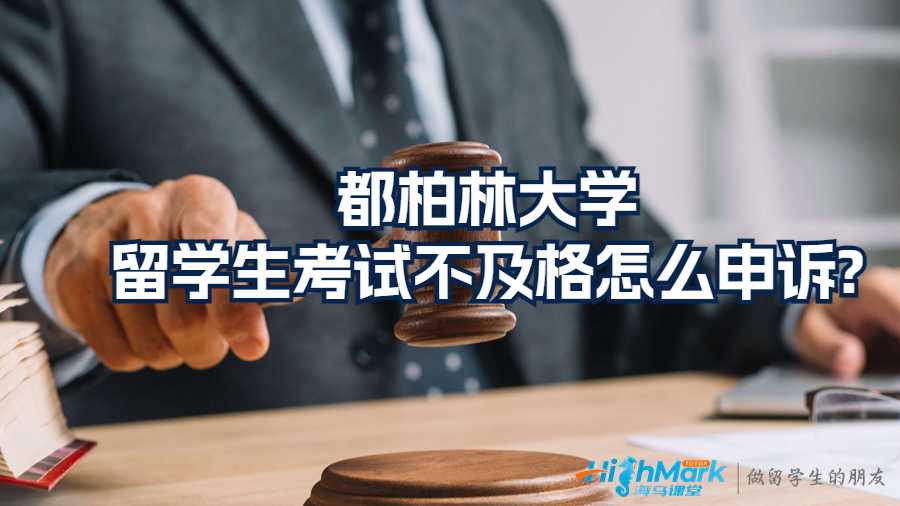 都柏林大學