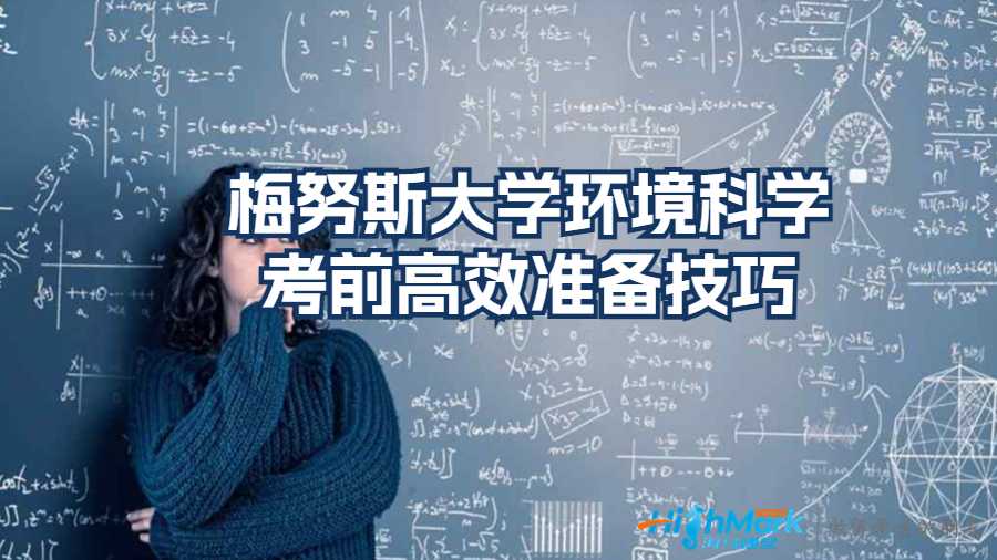 環境科學