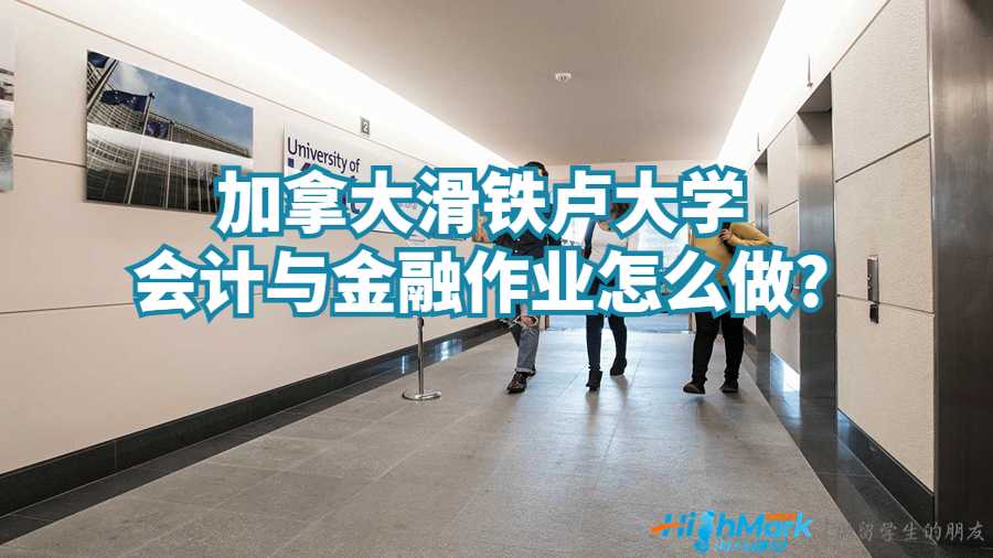 會計與金融