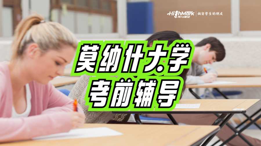 澳洲考前輔導