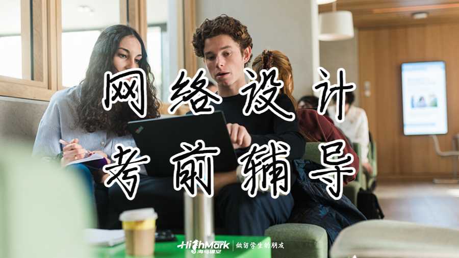 考前輔導