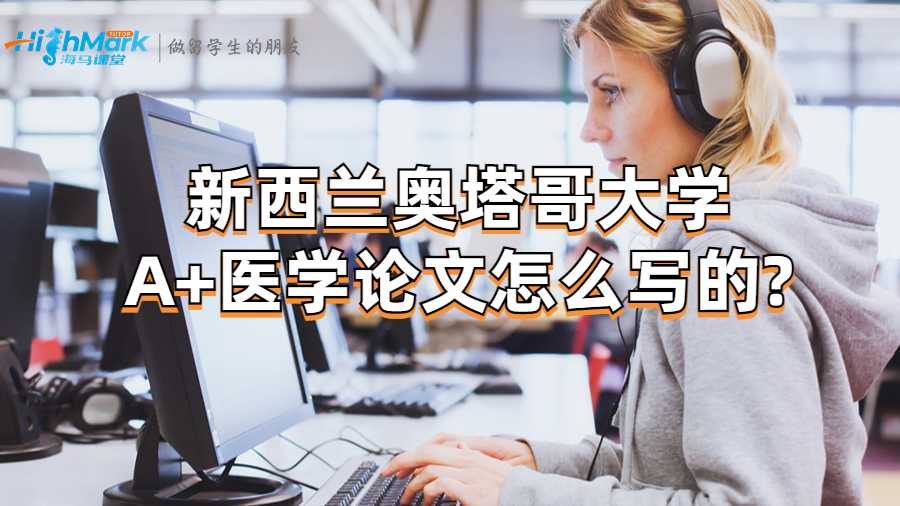醫學