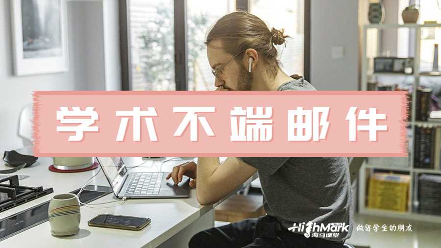 行為不端聽證會